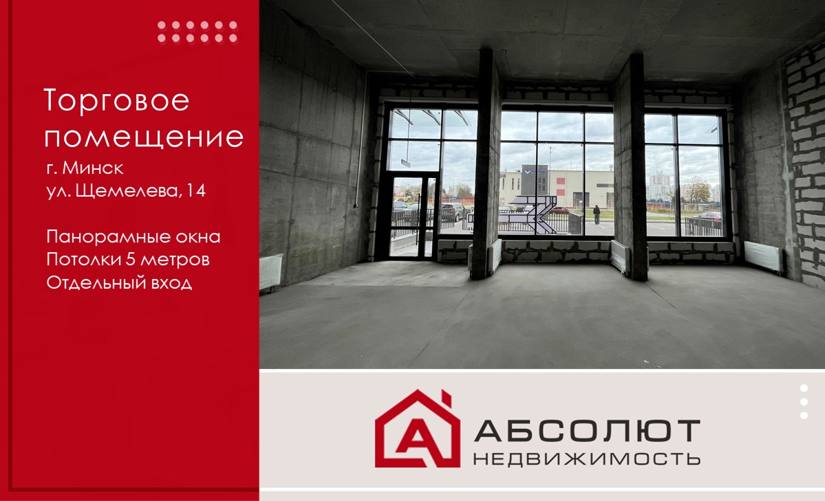 Аренда помещения с ремонтом 66.7 м2 в Минск-Мире по ул. Щемелева 14