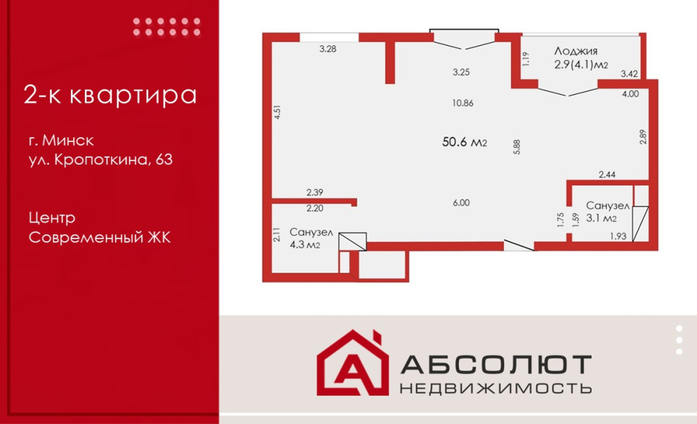 Продажа 2-к квартиры в Центре, подойдет для жизни и для сдачи ул. Кропоткина, 63