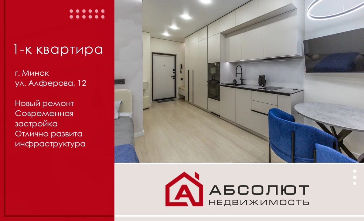 Продажа 1-к квартиры ул. Жореса Алферова д.12