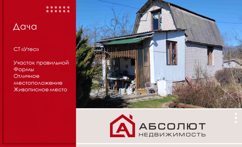 Продажа дачи в СТ «Утес», 30 км от МКАД