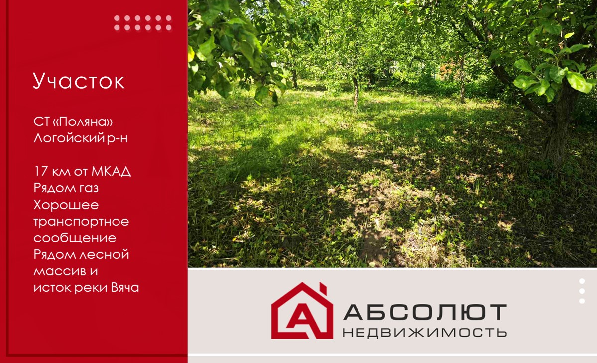 Земельный участок в СТ «Поляна» рядом с деревней Беларучи