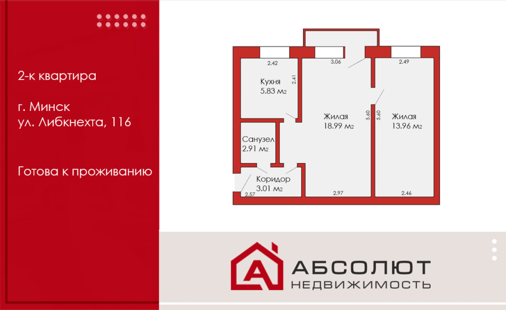 Продажа 2-комнатной квартиры ул. К.Либкнехта, 116, в которую можно сразу заселиться