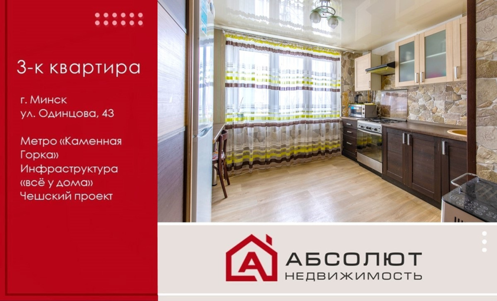 Продажа 3-к квартиры ул. Одинцова, 43. р-н Запад, Красный Бор
