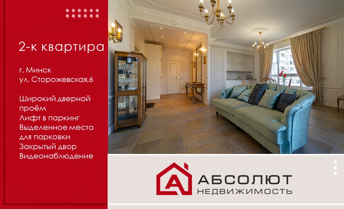 Продажа 2-к квартиры ул. Сторожовская, 6 в историческом центре дом у Троицкого