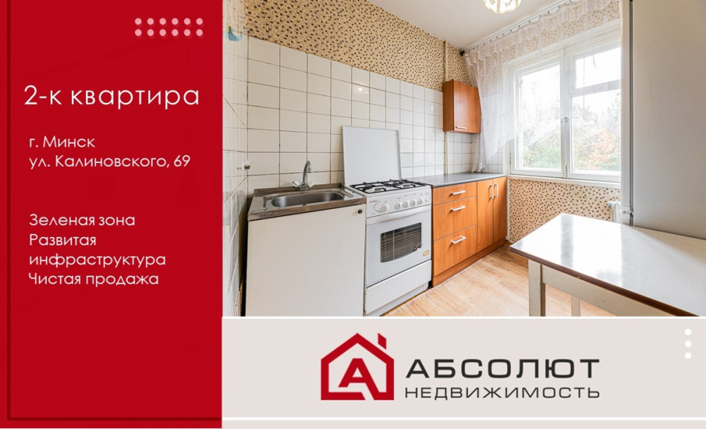 Продажа 2-к квартиры «распашонки» в Зеленом Луге, ул. Калиновского, 69