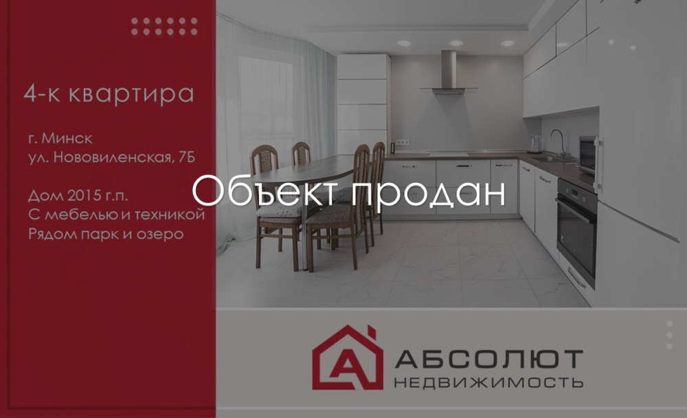 Продажа 1-к квартиры ул. Жореса Алферова д.12